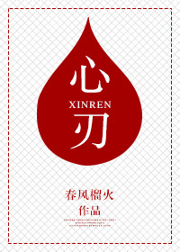 心理罪